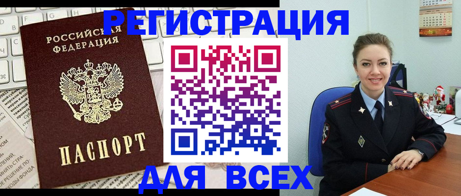 прописка для военкомата в Мурманской области