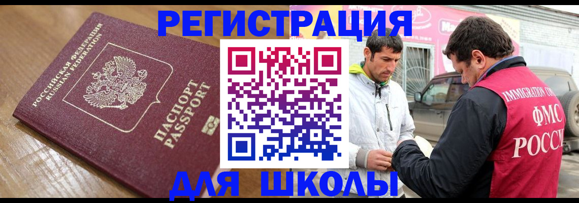 прописка 2025 в Мурманской области