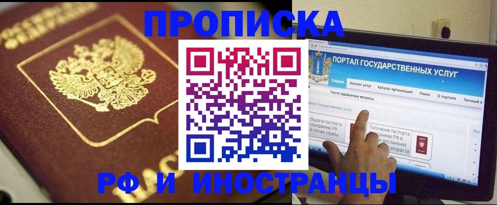 регистрация для школы в Мурманской области