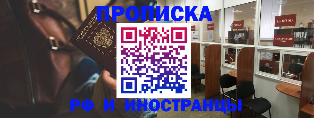 пропишу в квартире в Мурманской области