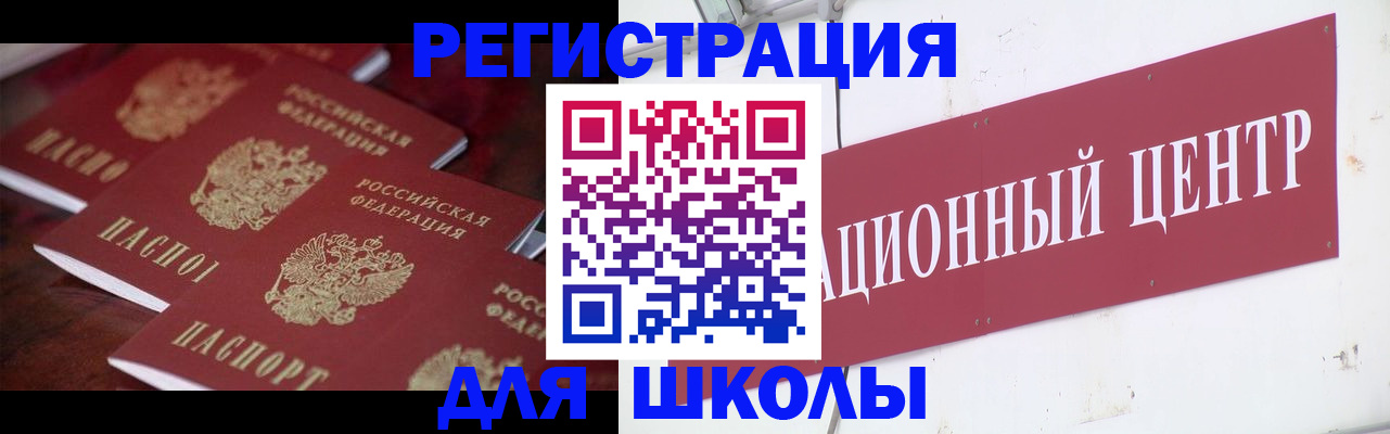 прописка штамп в Мурманской области