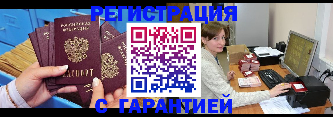 прописка поиск в Мурманской области