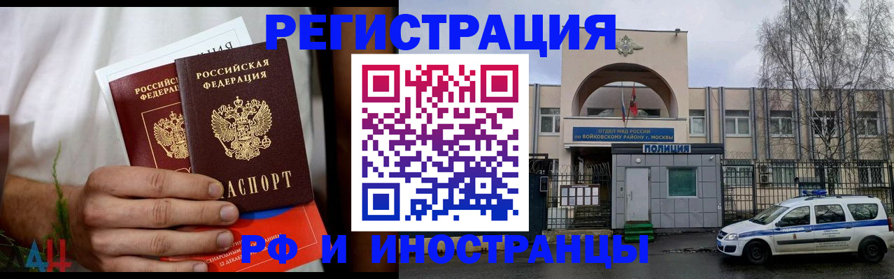 временная регистрация поиск в Мурманской области