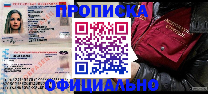 временная регистрация госуслуги в Мурманской области